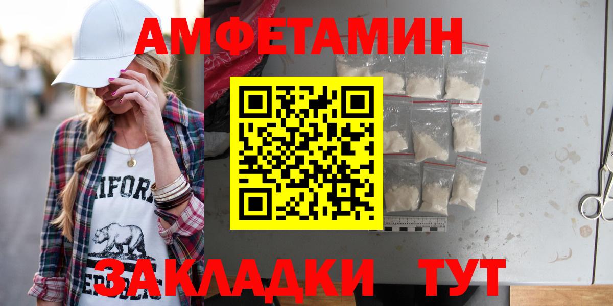 АМФЕТАМИН 97%  Вход с VPN  Изобильный 