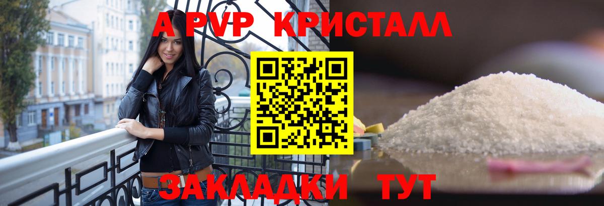 Изобильный  A PVP  APVP СК КРИС  Вход с VPN  Альфа ПВП Crystall 