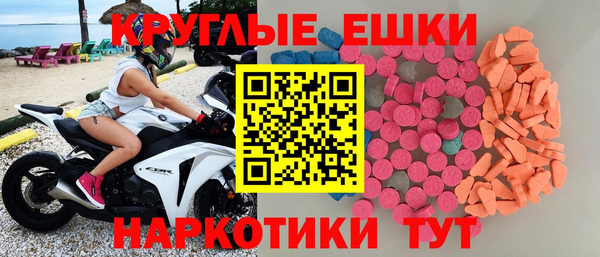 ЭКСТАЗИ ешки Изобильный