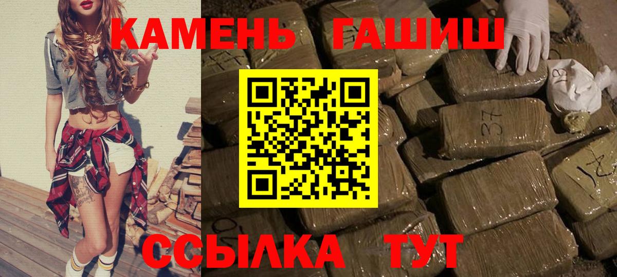 Гашиш  Гашиш VHQ  ГАШ hashish  Вход с VPN  Изобильный 