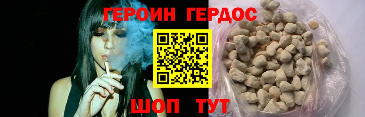 ГЕРОИН VHQ Изобильный