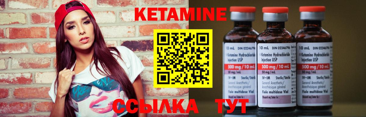 КЕТАМИН ketamine  КЕТАМИН VHQ  Вход с VPN  Изобильный 