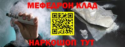 мефедрон Берёзовский