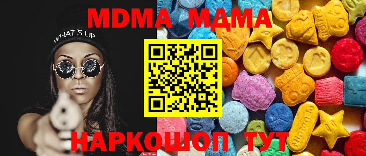 MDMA кристаллы  MDMA кристаллы  Изобильный  Вход с VPN 