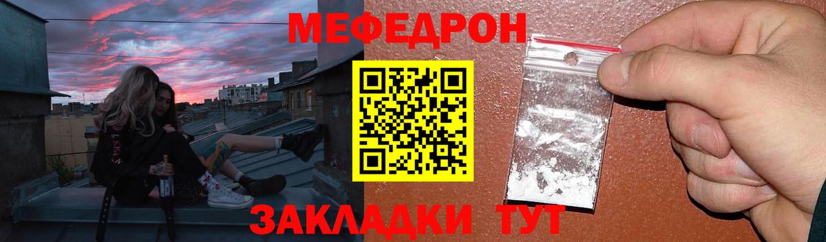 Изобильный  МЯУ-МЯУ VHQ  Меф  МЯУ-МЯУ  Вход с VPN  Меф 4 MMC 