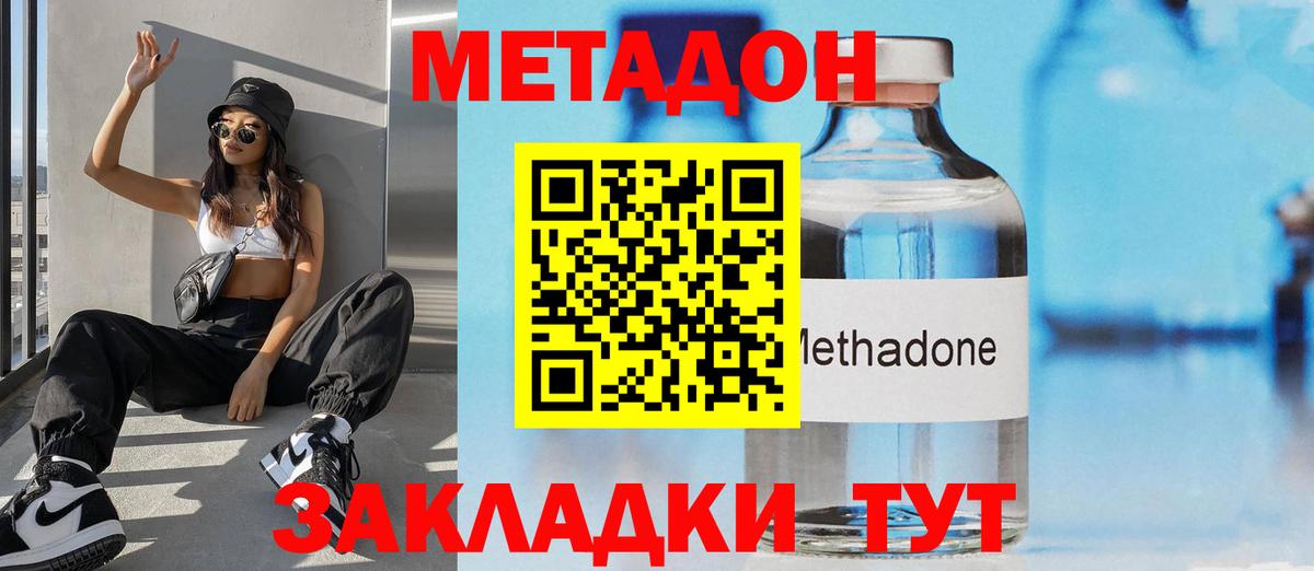 МЕТАДОН кристалл Изобильный