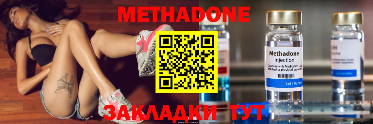 Изобильный  МЕТАДОН VHQ  блэк спрут   Вход с VPN 