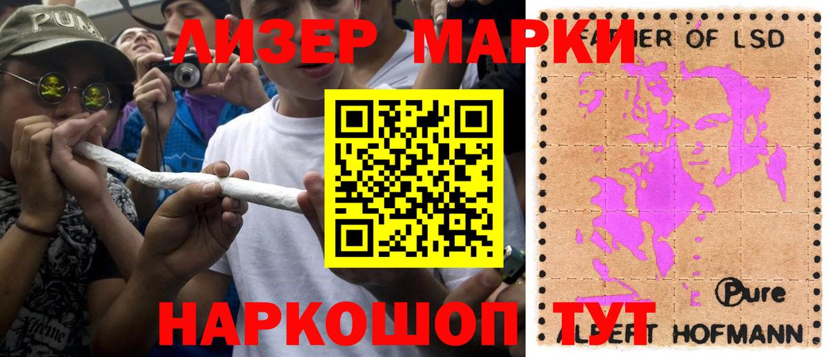 Марки 25I-NBOMe 1500мкг  Наркотические марки  Изобильный  Вход с VPN 