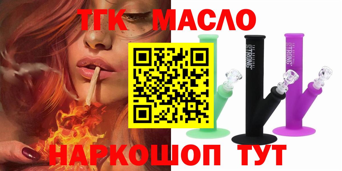 Дистиллят ТГК вейп с тгк  Вход с VPN  Изобильный 