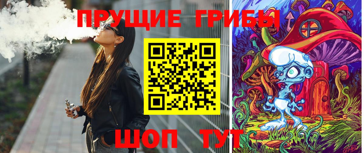 Псилоцибиновые грибы прущие грибы Изобильный